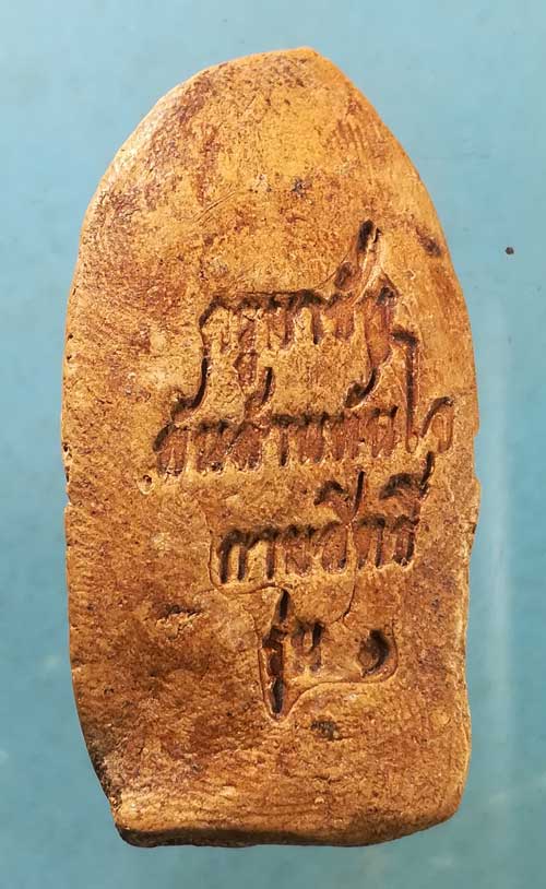 พระลือโขง ครูบาชัย รุ่น1 พันล้านทันใจกายสิทธิ์