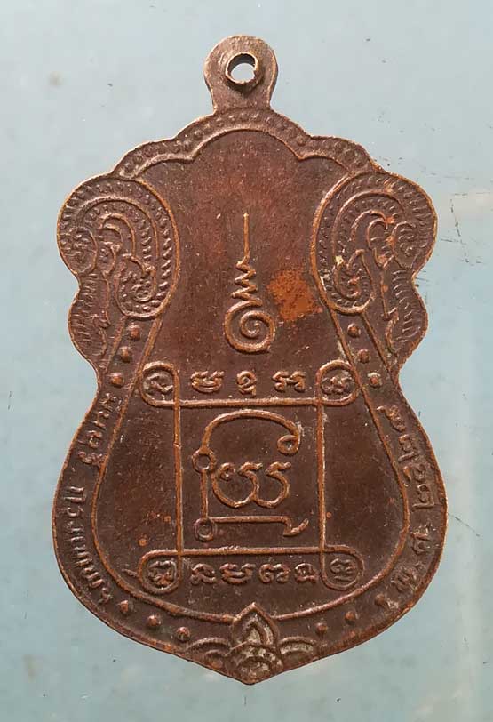 เหรียญปี29 พระครูสมุห์เฉื่อย วัดใหม่ลำนกแขวก มีนบุรี
