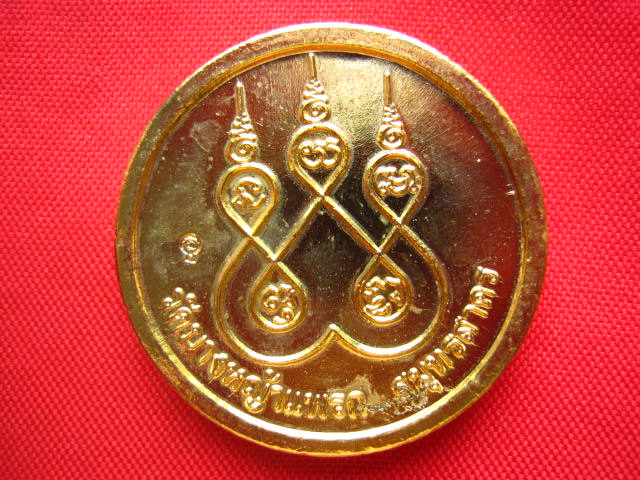 เหรียญหลวงพ่อมาลัย วัดบางหญ้าแพรก สมุทรสาคร หลังยันต์ห้า ตอกโค้ด กะไหล่ทองลงยา 