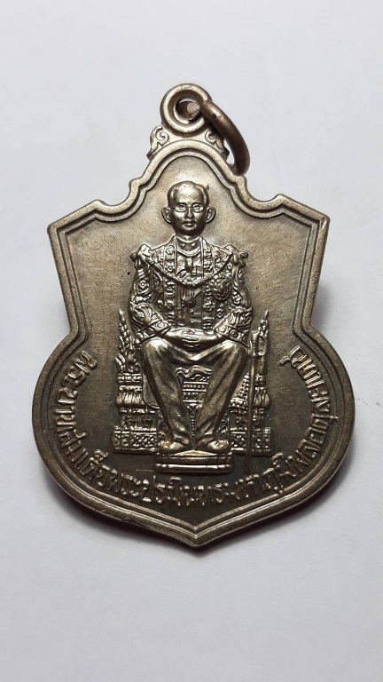 เหรียญในหลวงรัชกาลที่ 9 นั่งบัลลังก์ กาญจนาภิเษก ปี 2539 ประสบการณ์สูง