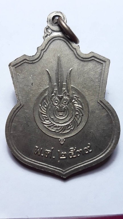 เหรียญในหลวงรัชกาลที่ 9 นั่งบัลลังก์ กาญจนาภิเษก ปี 2539 ประสบการณ์สูง