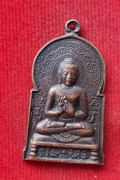 เหรียญอาจาริยบูชา ปี35