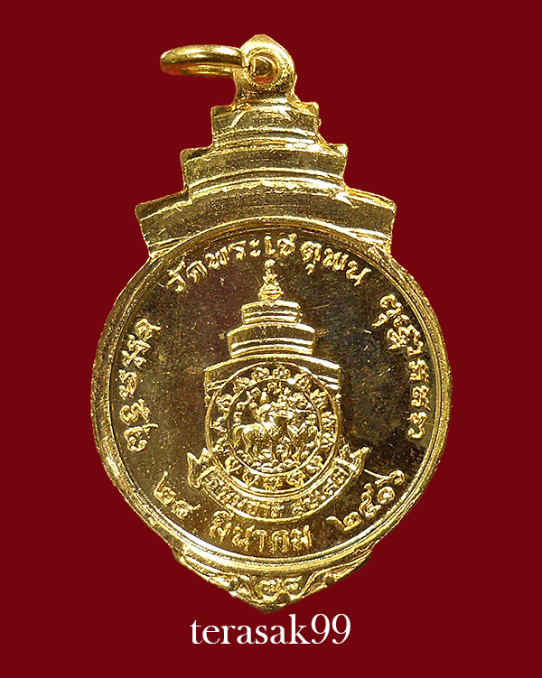 เหรียญสมเด็จพระสังฆราช สกลมหาสังฆปรินายก วัดพระเชตุพน ปี2516 กะไหล่ทองสวยๆ(1)