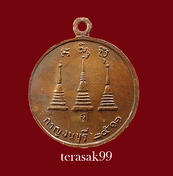 เหรียญ "รุ่น ถ." หลวงพ่ออุตตมะ วัดวังวิเวการาม จ.กาญจนบุรี