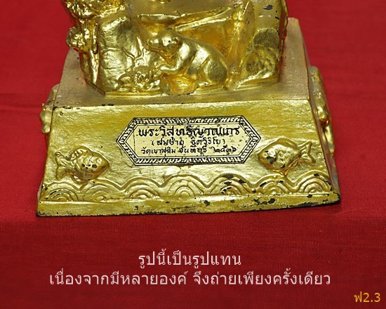 พระบูชาหลวงพ่อสมชายวัดเขาสุกิม จ.จันทบุรี ปี 2536 สูง 14.5 นิ้ว...../354