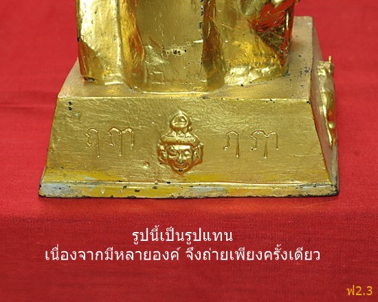 พระบูชาหลวงพ่อสมชายวัดเขาสุกิม จ.จันทบุรี ปี 2536 สูง 14.5 นิ้ว...../354