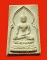 พระผงพระพุทธสิหิงค์ หลวงพ่อจิตติ วัดวังปลาหมู จ.กาญจนบุรี รุ่นแรกค่ะ