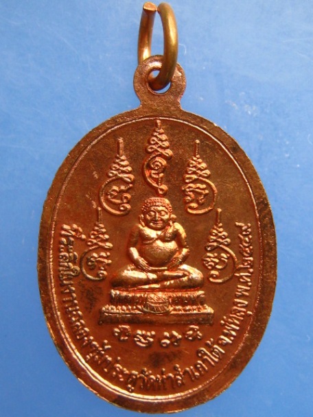 เหรียญหลวงปู่แก้ว วัดท่าสำเภาใต้ จ.พัทลุง ปี2549
