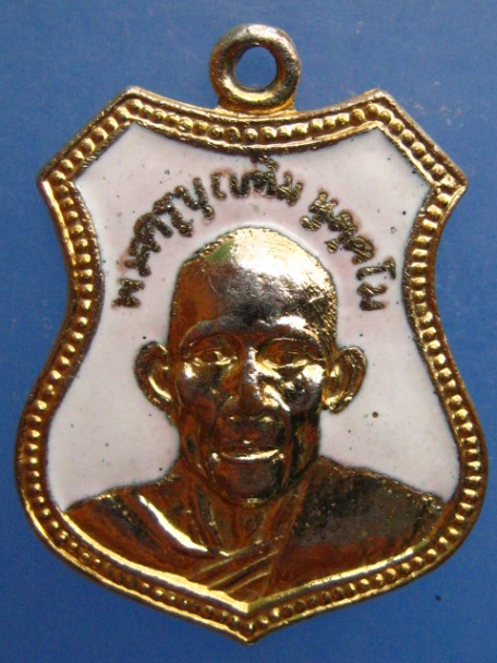 เหรียญพระครูบุญทิม วัดกระทุ่มแพ้ว จ.ปราจีนบุรี