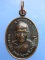 เหรียญหลวงปู่ผิว หลัง พระครูสิริพัฒนโสภณ วัดสง่างาม จ.ปราจีนบุรี ปี2537