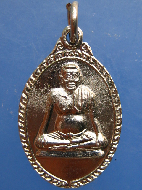 เหรียญพ่อขุนเณร วัดเขาสมอแคลง จ.พิษณุโลก ปี2526