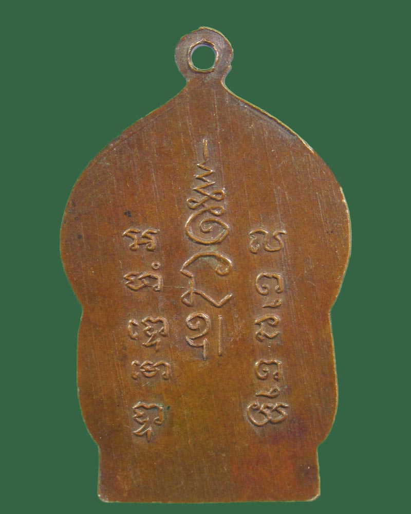 เหรียญ หลวงพ่อปี วัดหนองเคี่ยม จ.นครนายก ปี2497