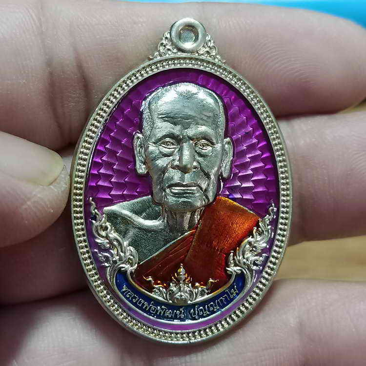 เหรียญสารพัดดี 100 ปี หลวงพ่อพัฒน์ วัดห้วยด้วน จ.นครสวรรค์ ปี 2564 เนื้ออัลปาก้า ลงยา หมายเลข 9