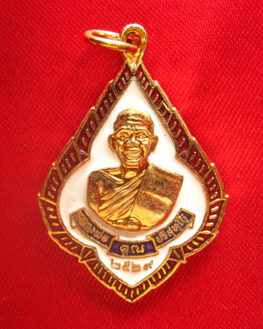 เหรียญพุ่มข้าวบิณฑ์ ลพ.คูณ วัดบ้านไร่ ปี 2529 กะไหล่ทองลงยา 