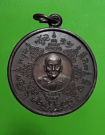 เหรียญยันต์แปดทิศ หลวงพ่อเปิ่น วัดบางพระ หลังเสือดาบไขว้ ปี 2536