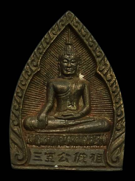 เหรียญหล่อหลวงพ่อโต วัดกัลยาณมิตร ปี40 เนื้อนวะ