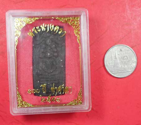 พระนางตรา 100 ปี อำเภอท่าศาลา จังหวัดนครศรีธรรมราช พ.ศ.2541 กล่องเดิม