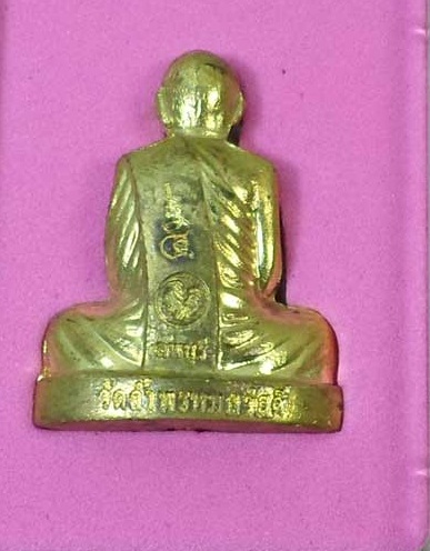 รูปเหมือนปั๊มมงคล 55 หลวงปู่สรวง วัดถ้ำพรหมสวัสดิ์ ลพบุรี