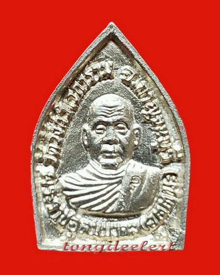 เหรียญเจ้าสัวหลวงพ่ออุตตมะ วัดวังก์วิเวการาม จ.กาญจนบุรี รุ่นแรก เนื้อเงิน สวยมากค่ะ