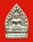 เหรียญเจ้าสัวหลวงพ่ออุตตมะ วัดวังก์วิเวการาม จ.กาญจนบุรี รุ่นแรก เนื้อเงิน สวยมากค่ะ