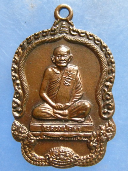เหรียญหลวงปู่คร่ำ ออกวัดกุฎโง้ง ชลบุรี ปี2537