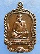 เหรียญหลวงปู่คร่ำ ออกวัดกุฎโง้ง ชลบุรี ปี2537