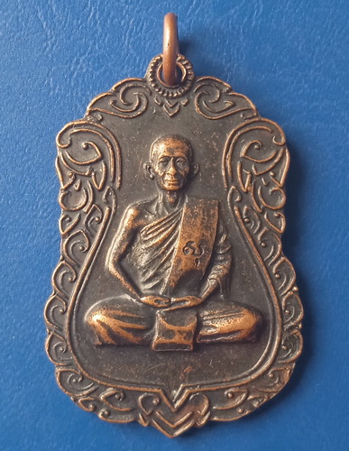 เหรียญพระครูวินิฐสารคุณ วัดท้ายดอน ชลบุรี ปี2520