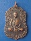 เหรียญพระครูวินิฐสารคุณ วัดท้ายดอน ชลบุรี ปี2520