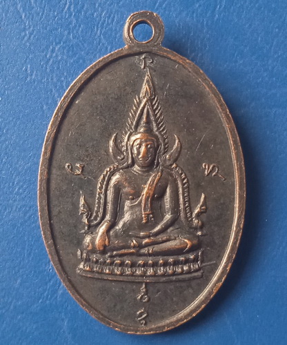 เหรียญหลวงพ่อสมบูรณ์ วัดใหม่หนองไทร ปราจีนบุรี