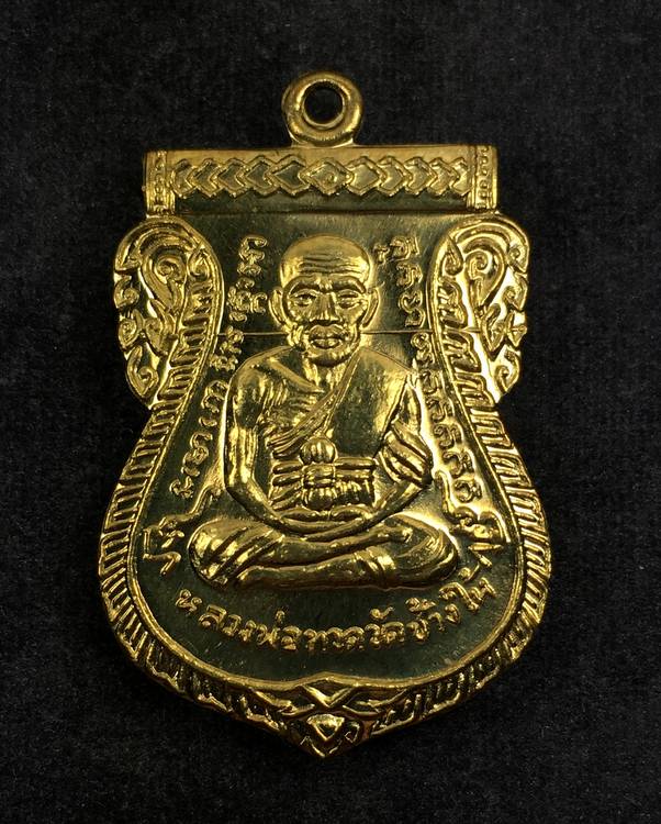 เหรียญหลวงปู่ทวด วัดช้างให้ รุ่น ๑๐๐ ปี อาจารย์ทิม เหรียญแจกวันงานพุทธาภิเษก เนื้อระฆัง ตอก ๒ โค๊ต