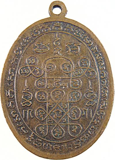 เหรียญหลวงพ่อทองสุข วัดโตนดหลวง หลวงพ่อจันทร์ วัดมฤคทายวัน วัดช้างแทงกระจาดสร้างปี ๑๕