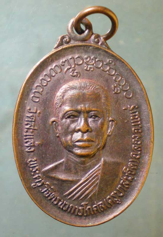 เหรียญปี34 ครูบาสมจิต วัดสะแล่ง แพร่