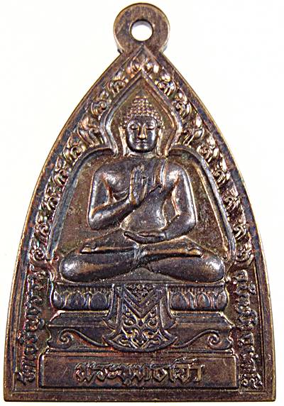 ๒๐ เหรียญพระพุทธเจ้า วัดเจริญธรรม จ.ชลบุรี หลัง สมเด็จธรรมกาย