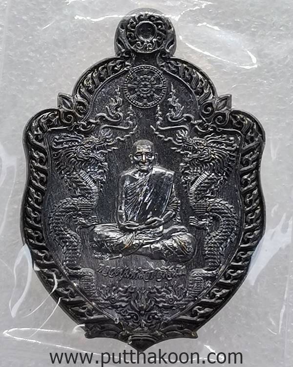 หลวงปู่มหาศิลา สิริจันโท มังกรคู่ เจ้าสัวอุดมทรัพย์ ปี 64 เนื้อทองแดงรมดำ สวนสงฆ์แกเปะ