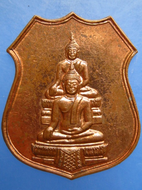 เหรียญพระประธาน วัดพระทรง จ.เพชรบุรี