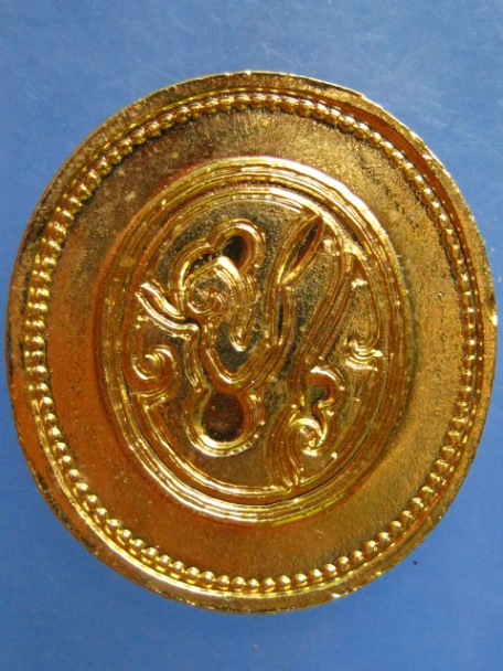 เหรียญลงยา ร.5 วัดพระปฐมเจดีย์ จ.นครปฐม