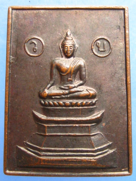 เหรียญพระพุทธ หลวงพ่ออินทร์ วัดโบสถ์ จ.ราชบุรี