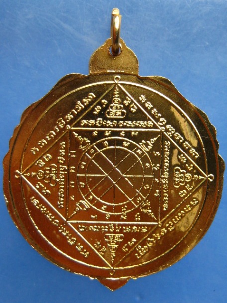 เหรียญพระพุทธ ไม่ทราบที่ (เหรียญขนาด 4 ซม)