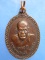 เหรียญพระอาจารย์สมุห์ลิ วัดคึกคัก จ.พังงา ปี2537