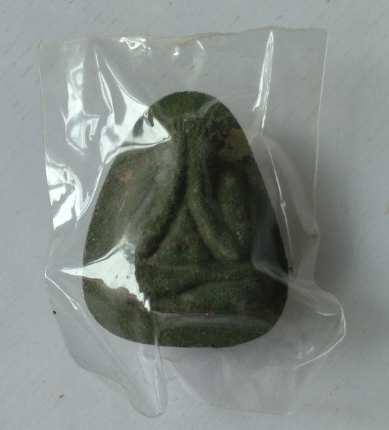 พระปิดตาเนื้อเชียวไม่ทราบที่