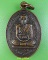 เหรียญหลวงพ่อประสาน วัดธรรมราษฎร์เจริญผล ปทุมธานี .E791.