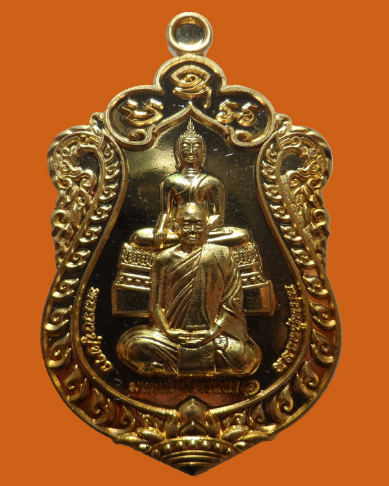 เหรียญเสมามหาสมปรารถนา ๑ หลวงพ่อมหาธวัชชัย วัดพังตรุ จ.กาญจนบุรี ปี๒๕๖๓