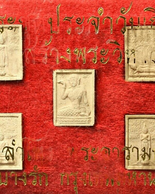 ชุดพระประจำวัน วัดหัวลำโพง