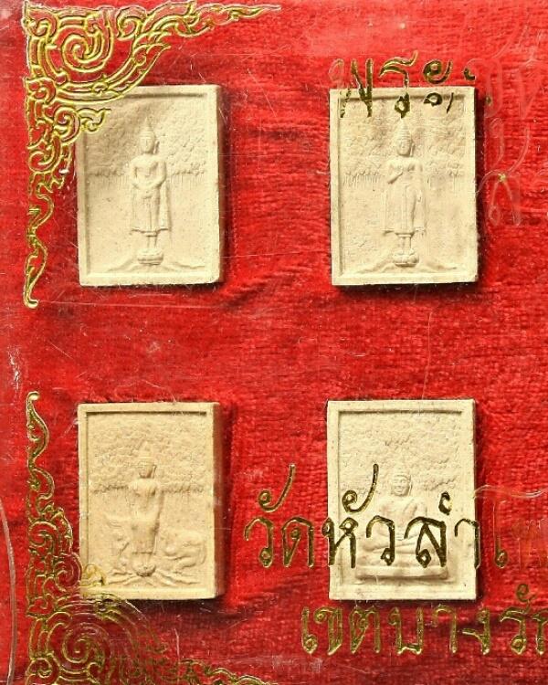 ชุดพระประจำวัน วัดหัวลำโพง