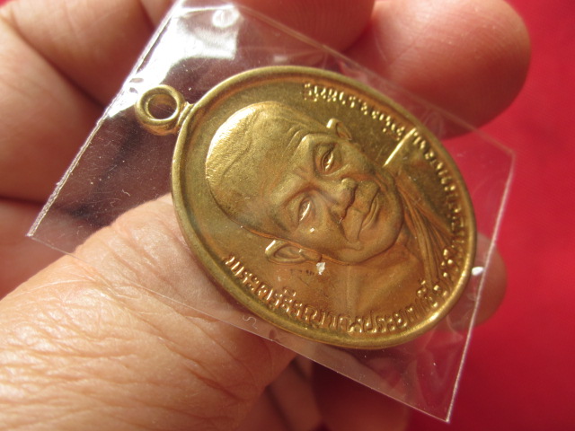 เหรียญพระครูธีรญาณประยุต (เชื้อ) วัดใหญ่อ่างทอง ราชบุรี ปี 2533 บล็อคกษาปณ์