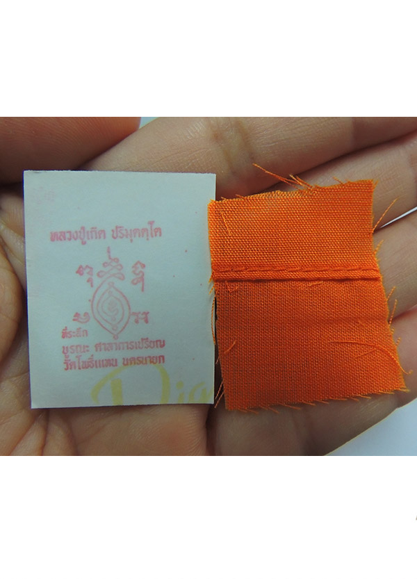 ภาพถ่ายหลวงพ่อเกิด ปริมุตโต วัดโพธิ์แทน อ.องครักษ์ จ.นครนายก