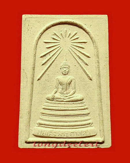 สมเด็จพระศาสดา สมเด็จพระญาณสังวร วัดบวรนิเวศ รุ่น 80 พรรษา หลังแผ่นเงิน สวยมากค่ะ
