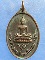 เหรียญพระพุทธ วัดอินประชาราม นครนายก ปี2517 เหรียญพระพุทธ วัดอินประชาราม นครนายก ปี2517