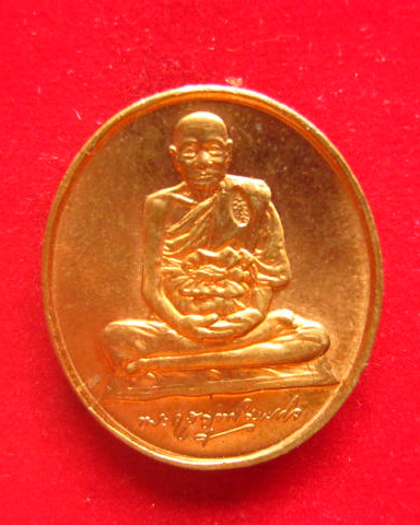 เหรียญลายเซ็น หลวงพ่อหยอด วัดแก้วเจริญ สมุทรสงคราม ปี 2538 ตอกโค้ด บล็อกกษาปณ์	