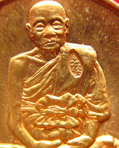 เหรียญลายเซ็น หลวงพ่อหยอด วัดแก้วเจริญ สมุทรสงคราม ปี 2538 ตอกโค้ด บล็อกกษาปณ์	